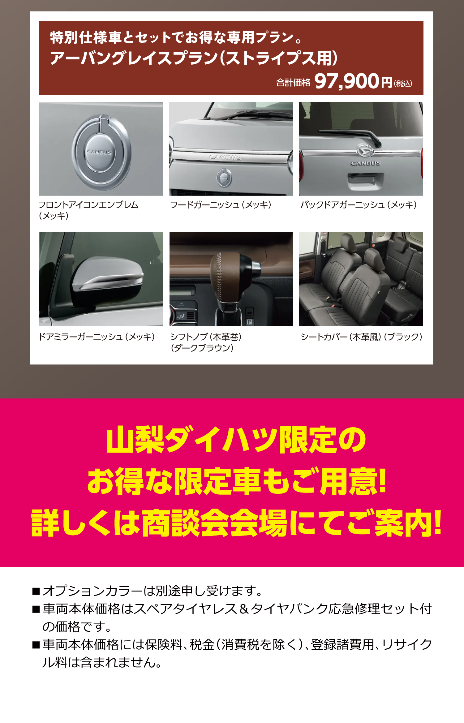 26年9月_キャンバス2